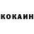 Кетамин VHQ Anastasiya Mixalchenko