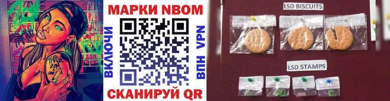 Марки N-bome 1,8мг где продают наркотики Куса